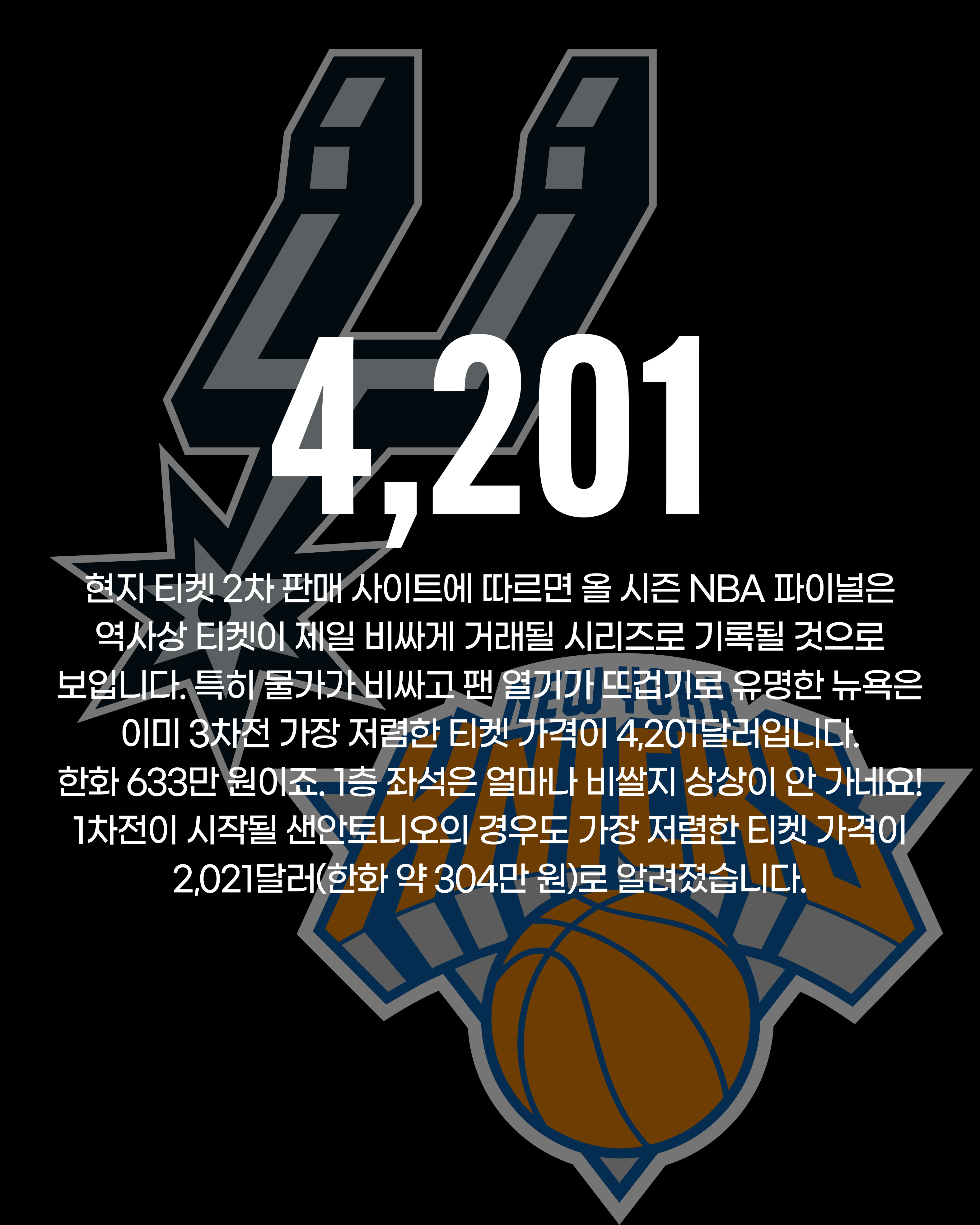 HOOPCITY NBA 파이널 (9).jpg